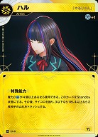 【「やるし゛ゃん」】ハル(追奏再録) 【KT/EA/8N】